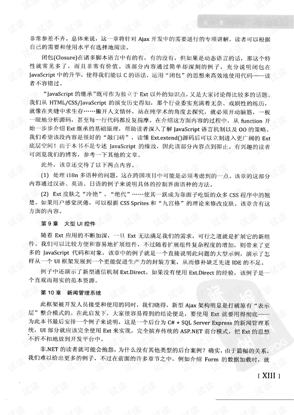 牧童骑牛上山坡指什么生肖,警惕虚假宣传-全面释义、解释与落实、构建解答解释落实