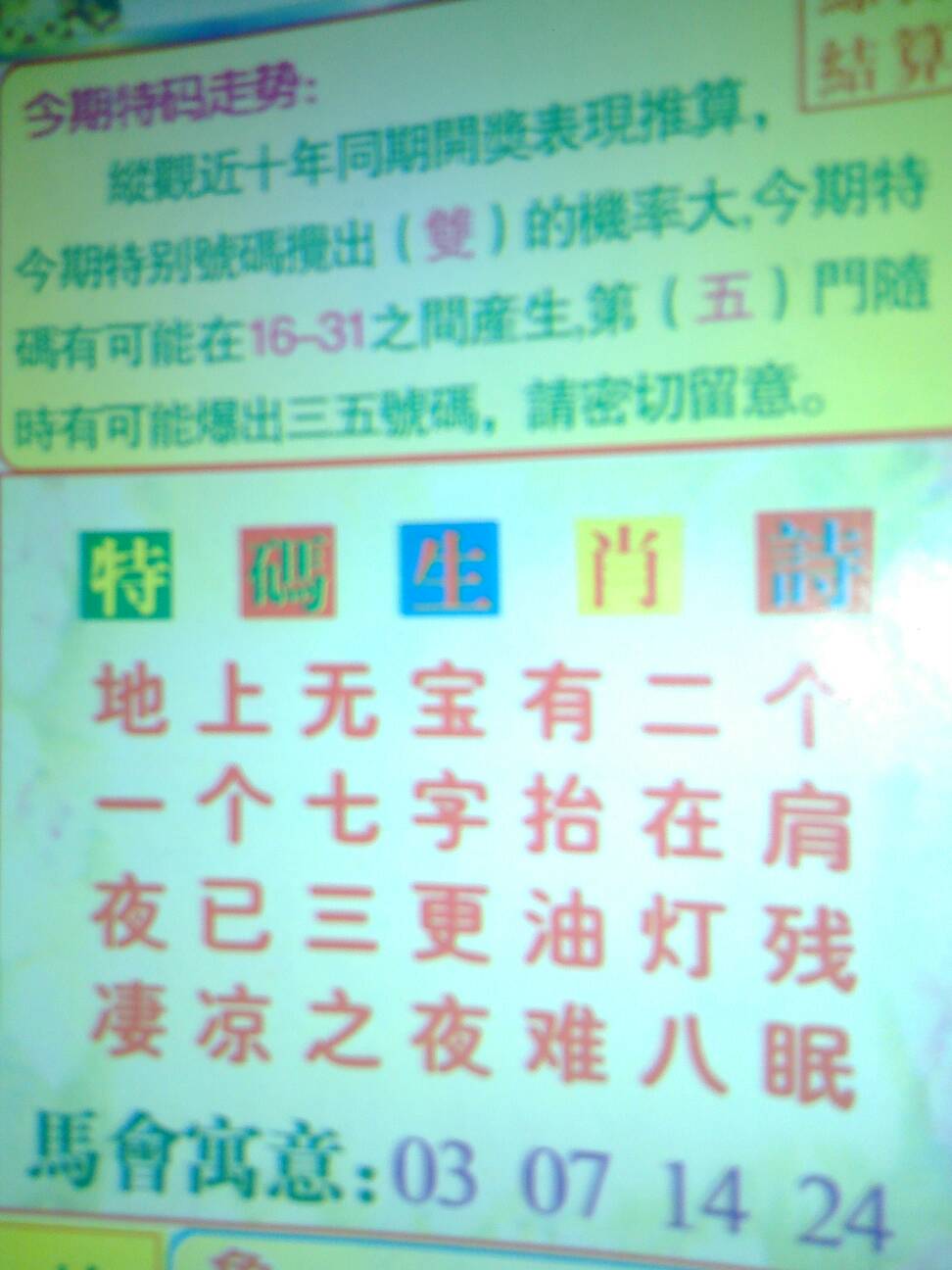 今期生肖三一开，尾单三五定中奖打猜一最佳准确生肖请全面2释义、解释与落实、实时解答解释落实